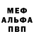 Первитин пудра Alik Capone