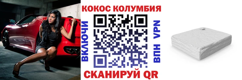 КОКАИН 98%  наркотики  Берёзовский 