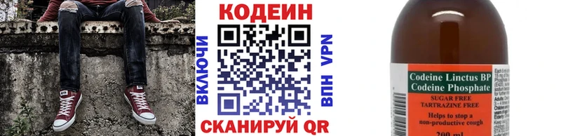 Кодеин напиток Lean (лин)  наркошоп  Берёзовский 